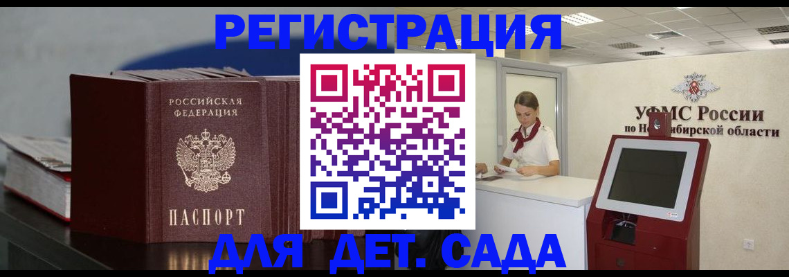 временная регистрация поиск в Выксе