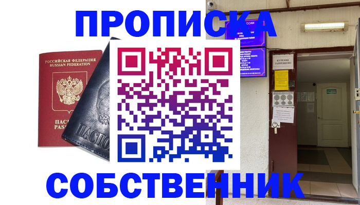 прописка иностранных граждан в Выксе