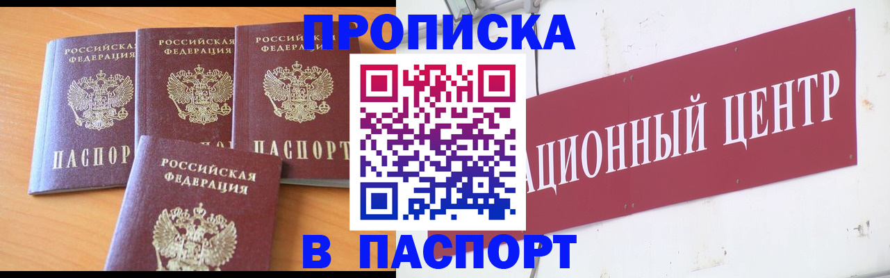 прописка ребенка в Выксе