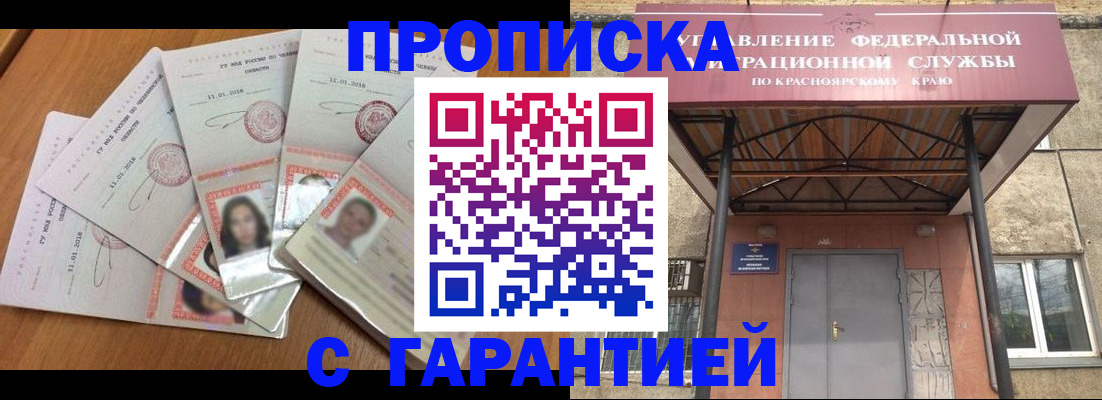 временная регистрация для всех в Выксе